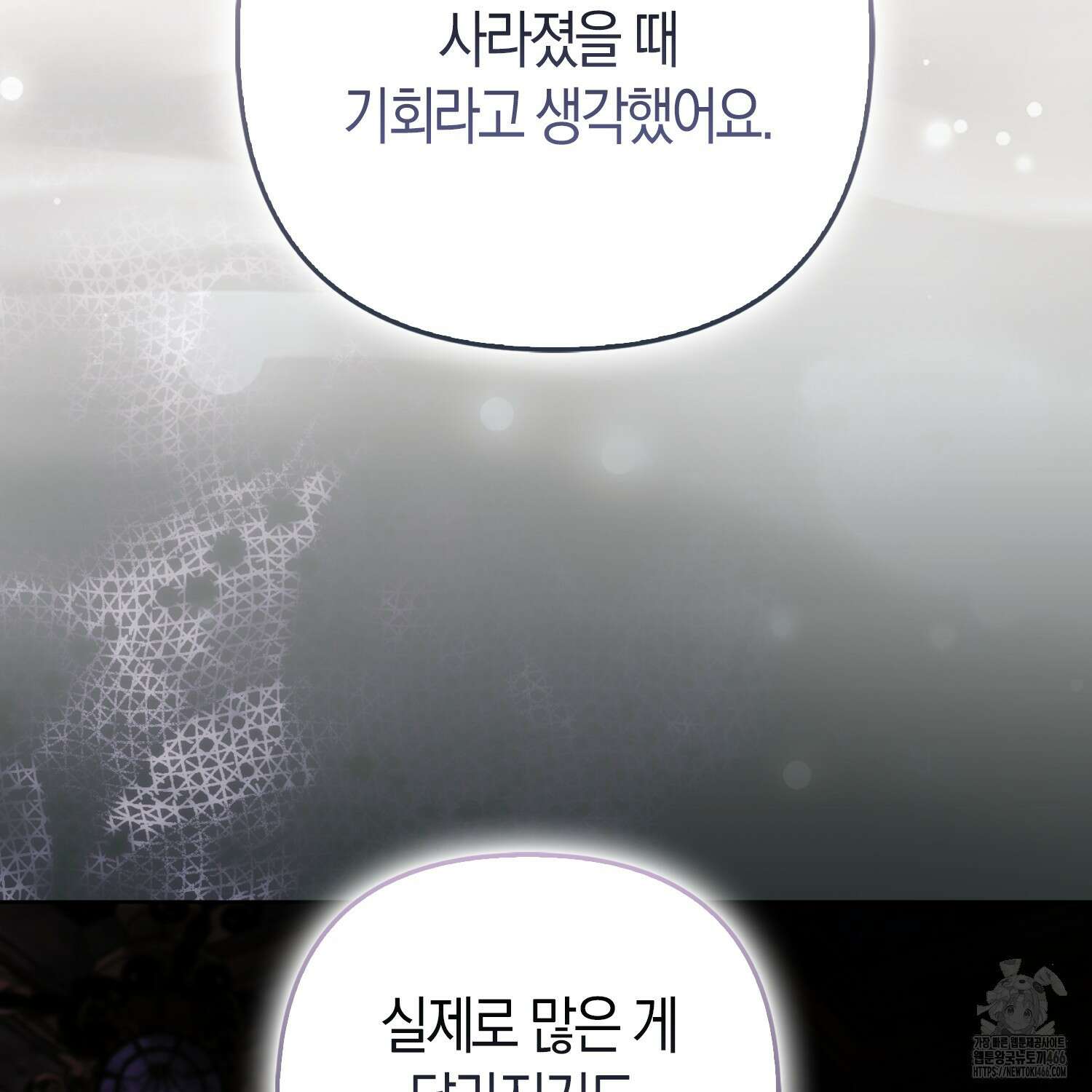 대공가의 여우 황녀님 56화 120