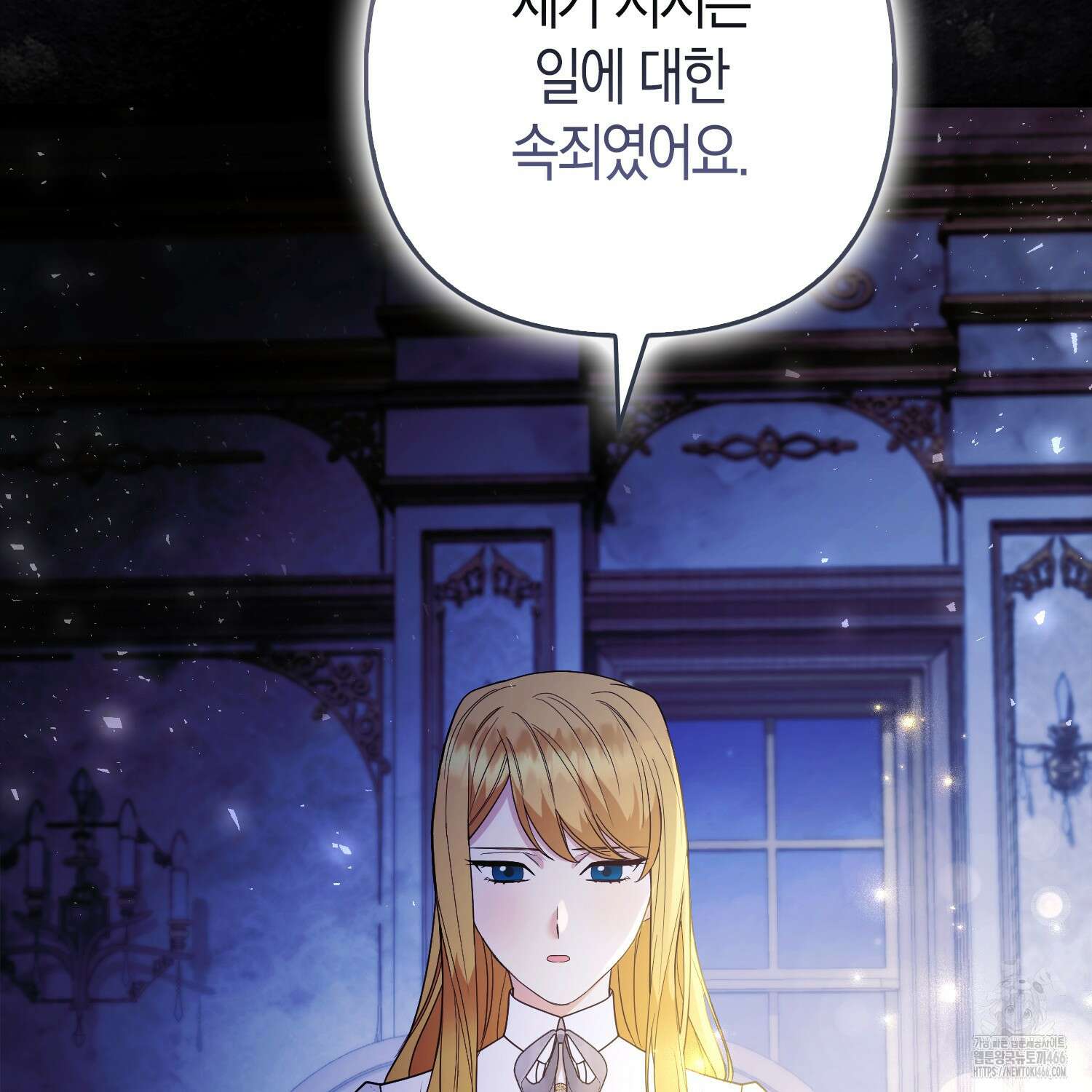 대공가의 여우 황녀님 56화 124