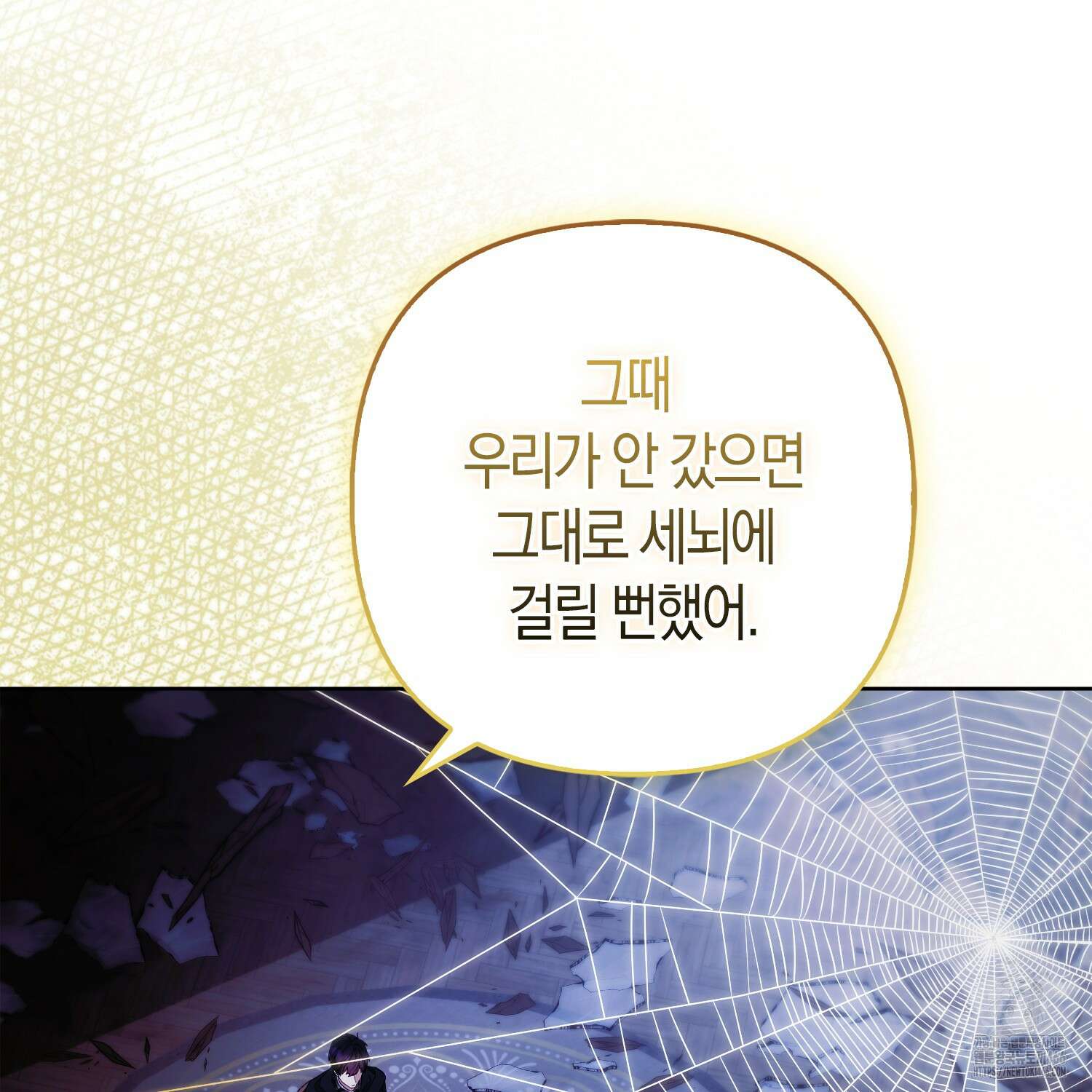 대공가의 여우 황녀님 56화 126