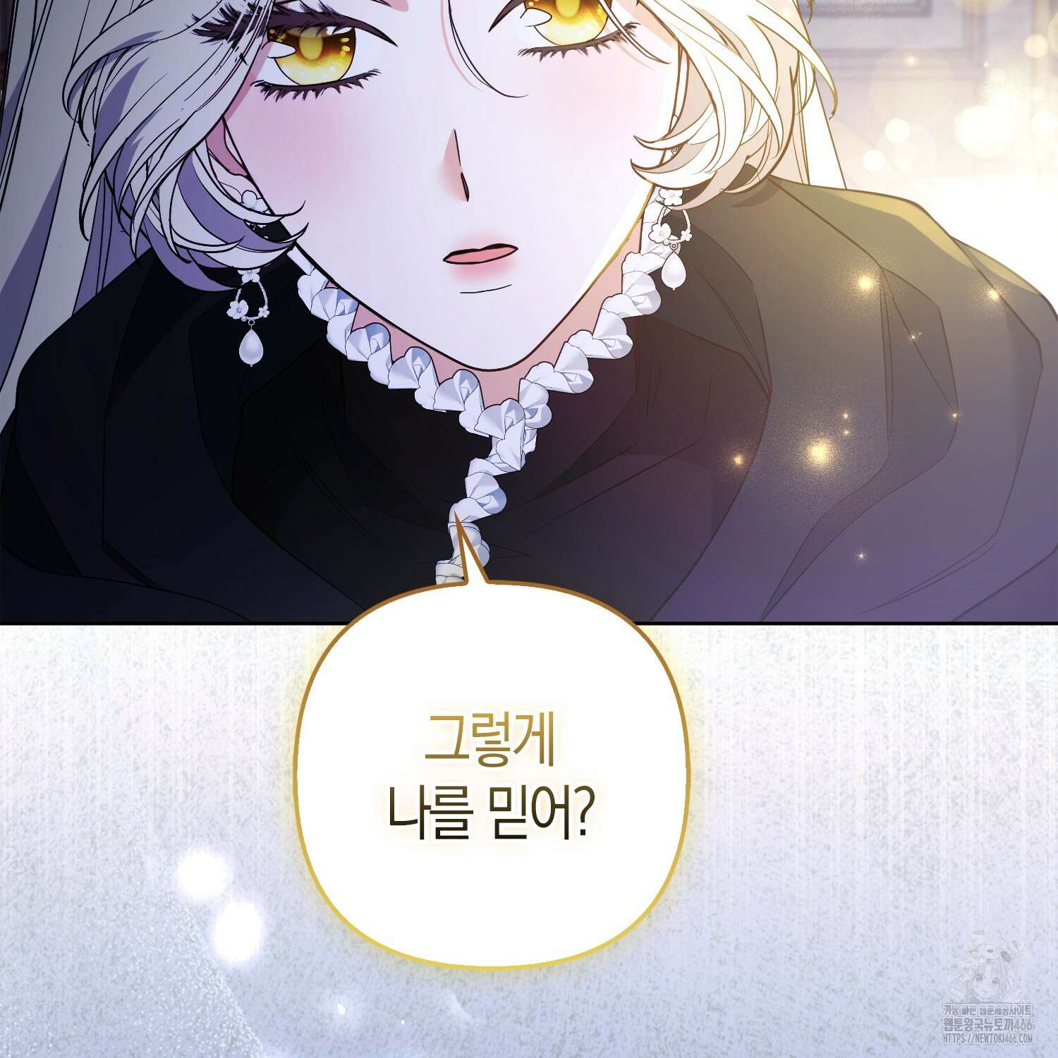 대공가의 여우 황녀님 56화 129