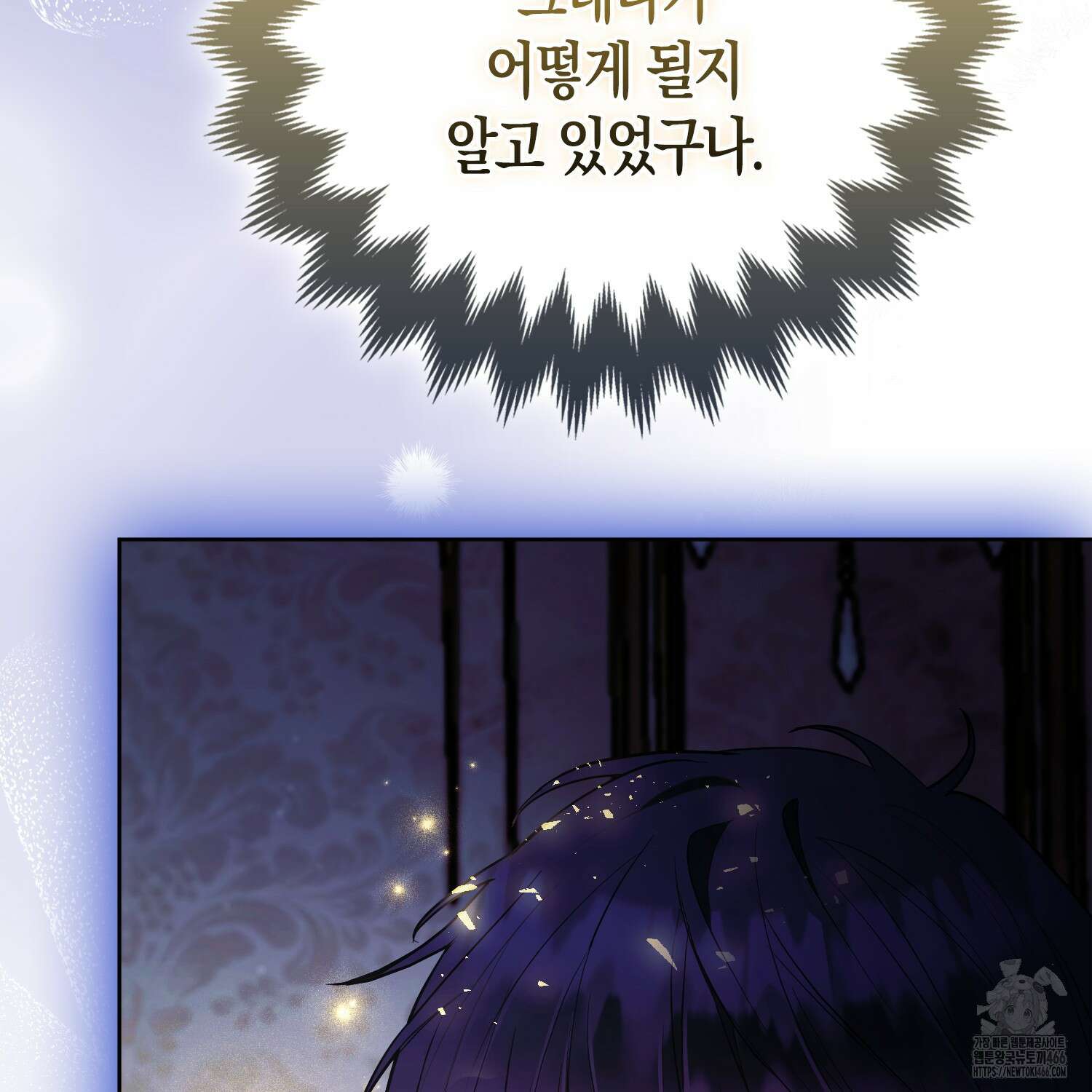 대공가의 여우 황녀님 56화 139