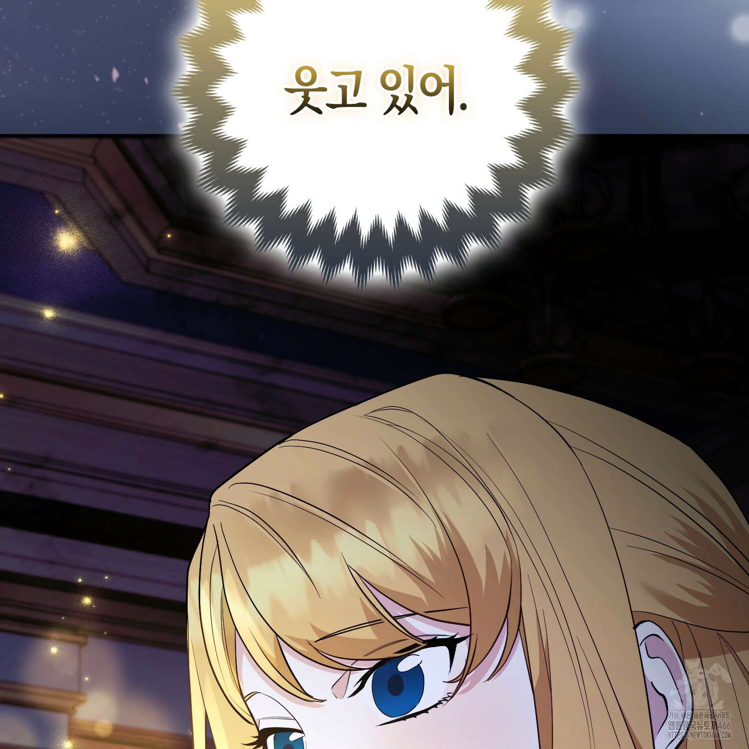 대공가의 여우 황녀님 56화 145