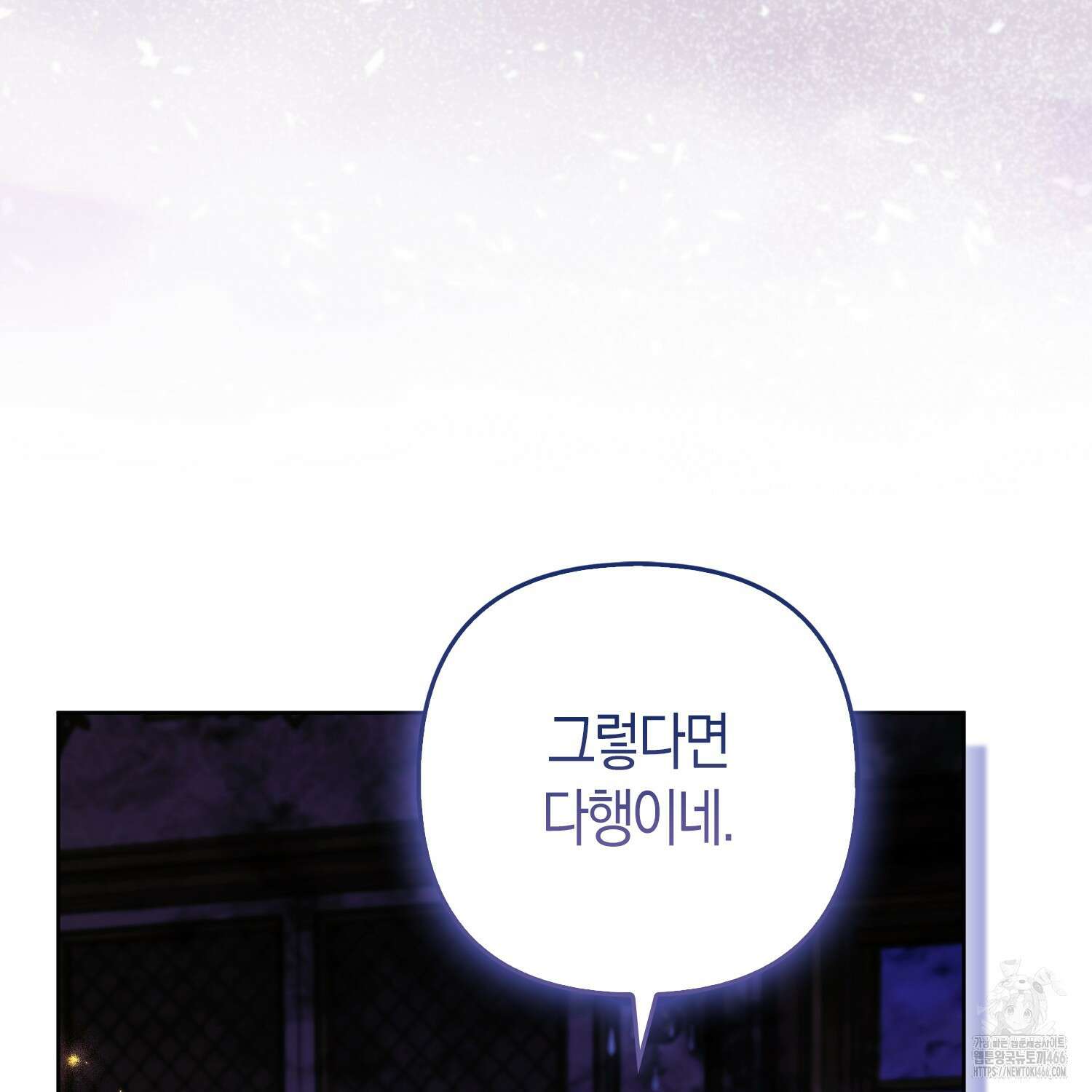 대공가의 여우 황녀님 56화 148