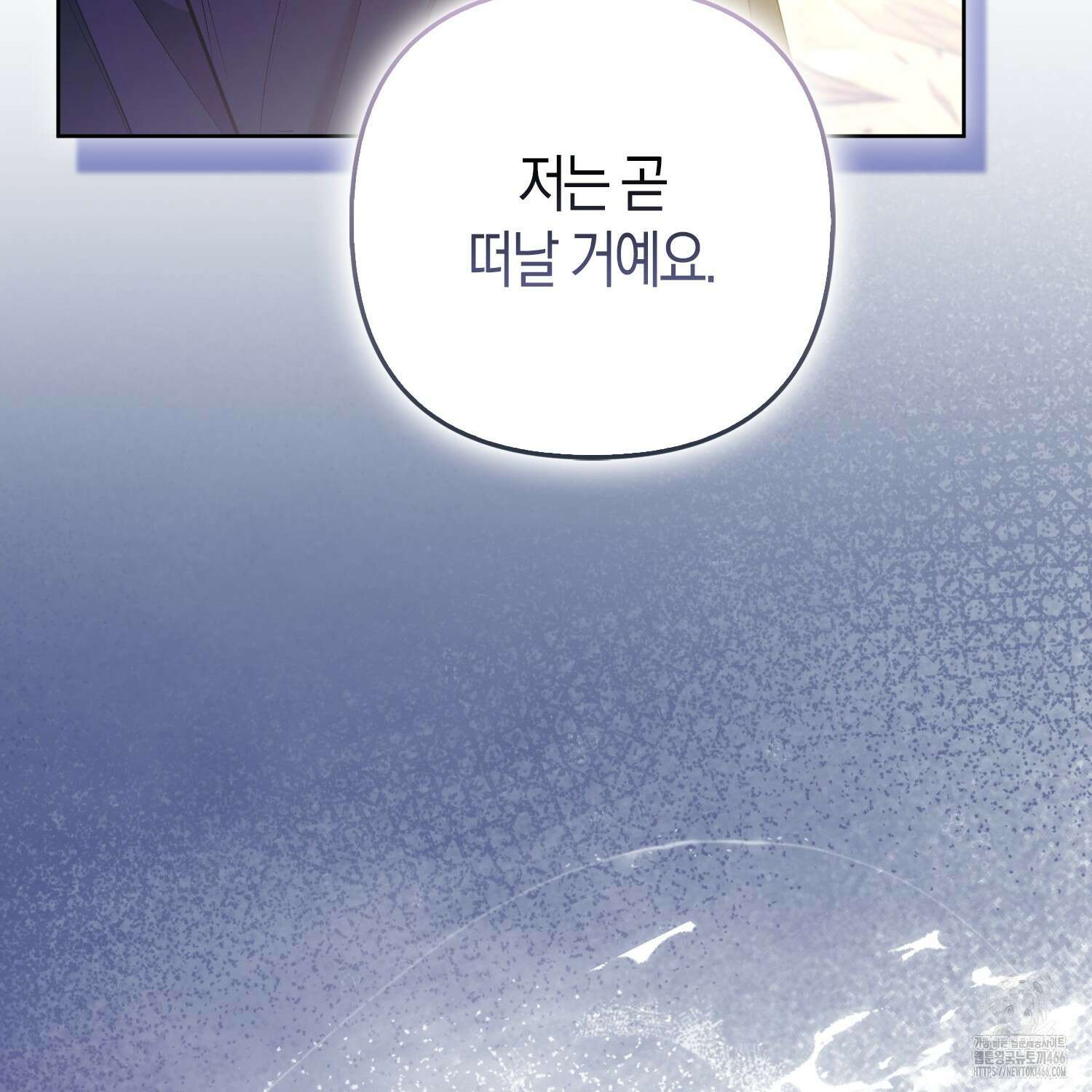 대공가의 여우 황녀님 56화 150