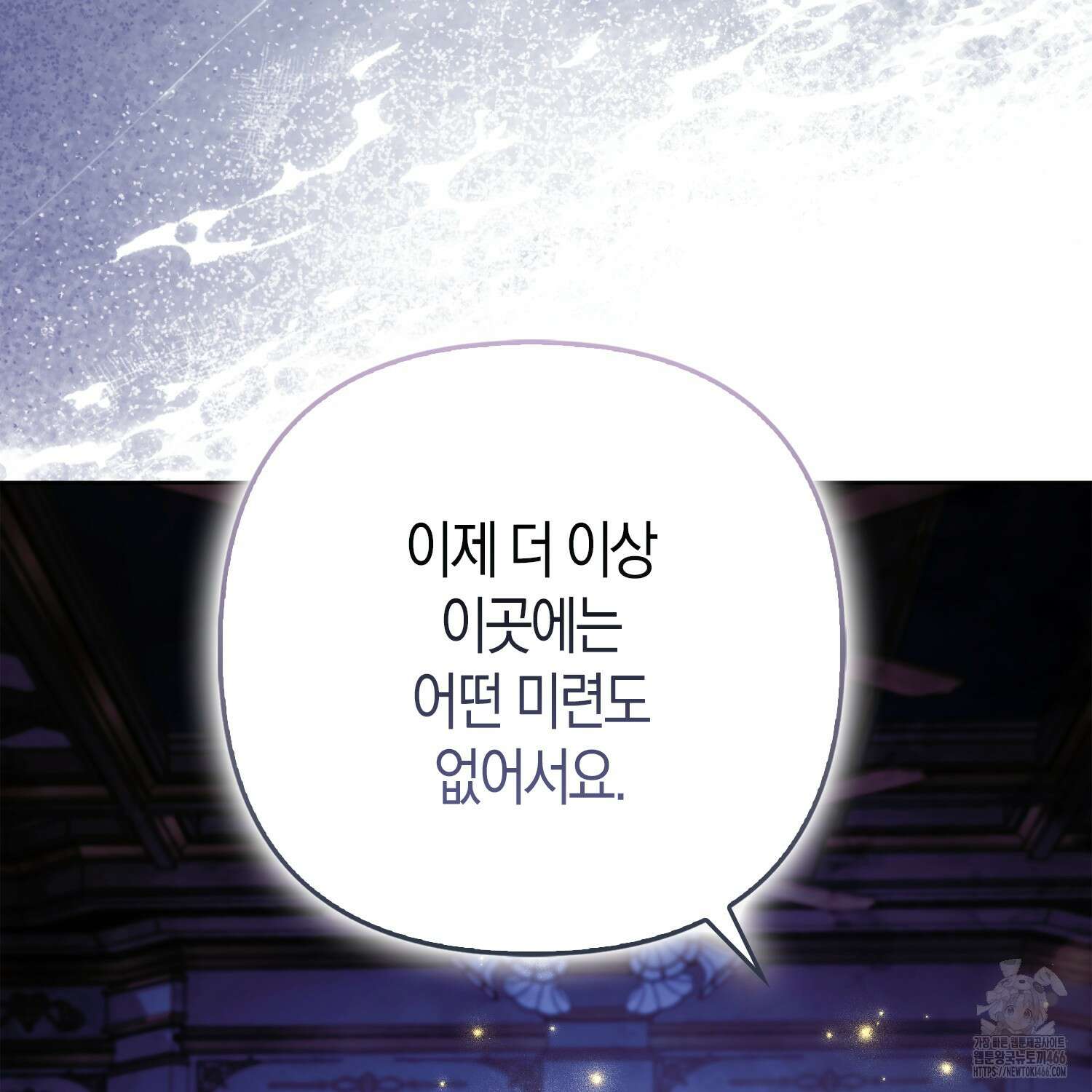 대공가의 여우 황녀님 56화 151