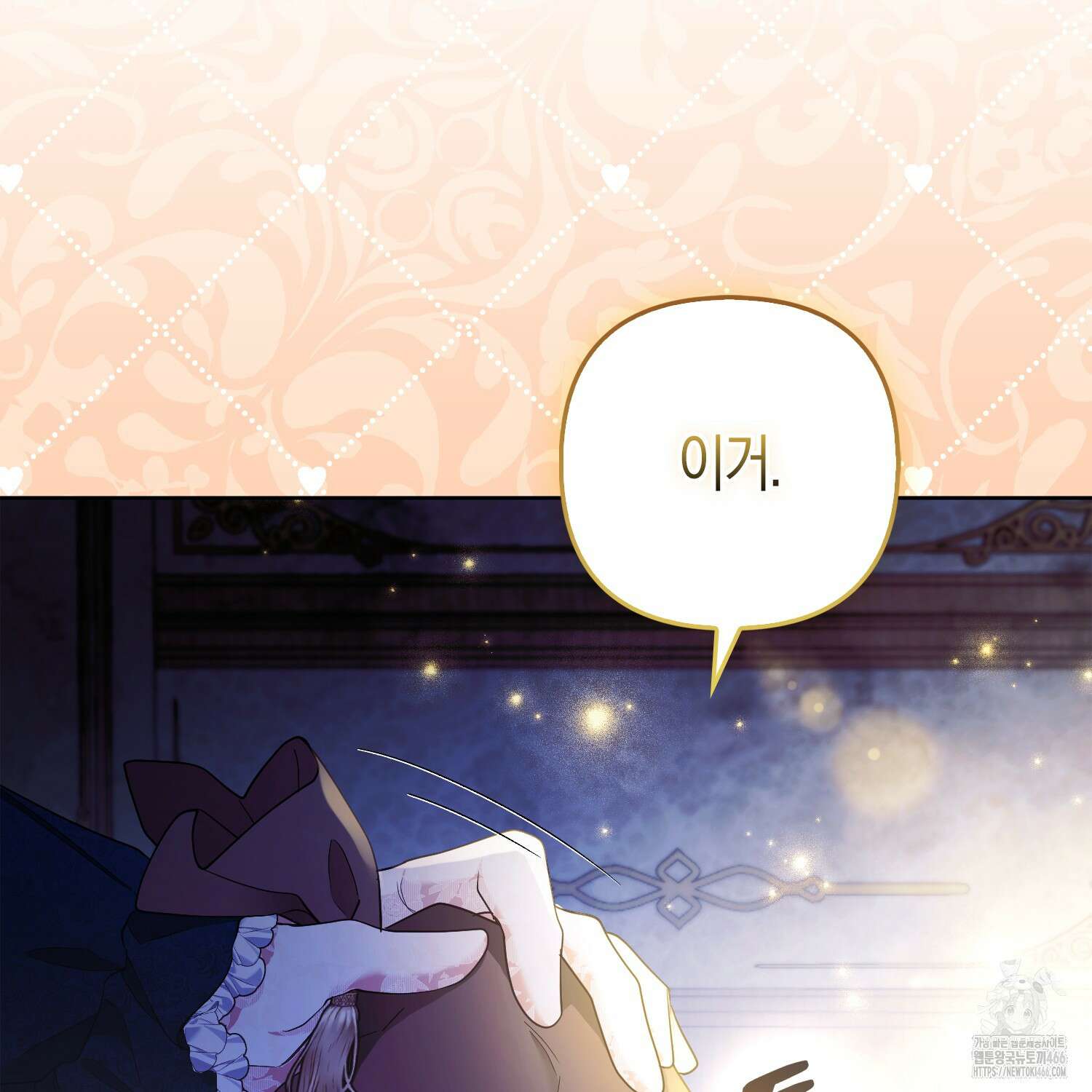 대공가의 여우 황녀님 56화 153