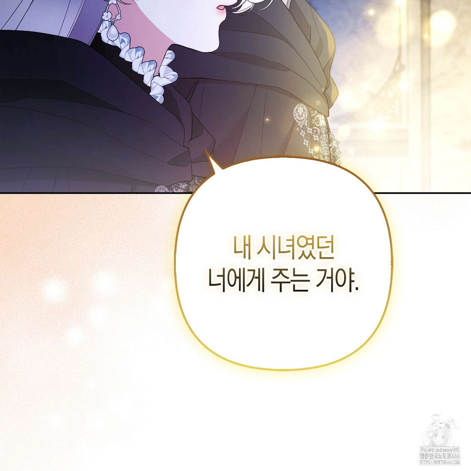 대공가의 여우 황녀님 56화 155