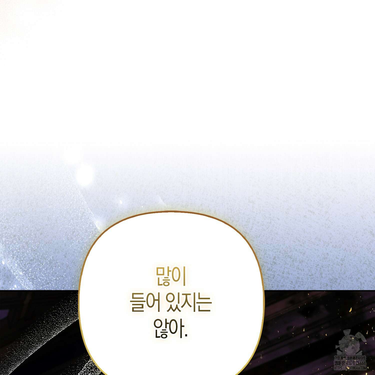 대공가의 여우 황녀님 56화 156