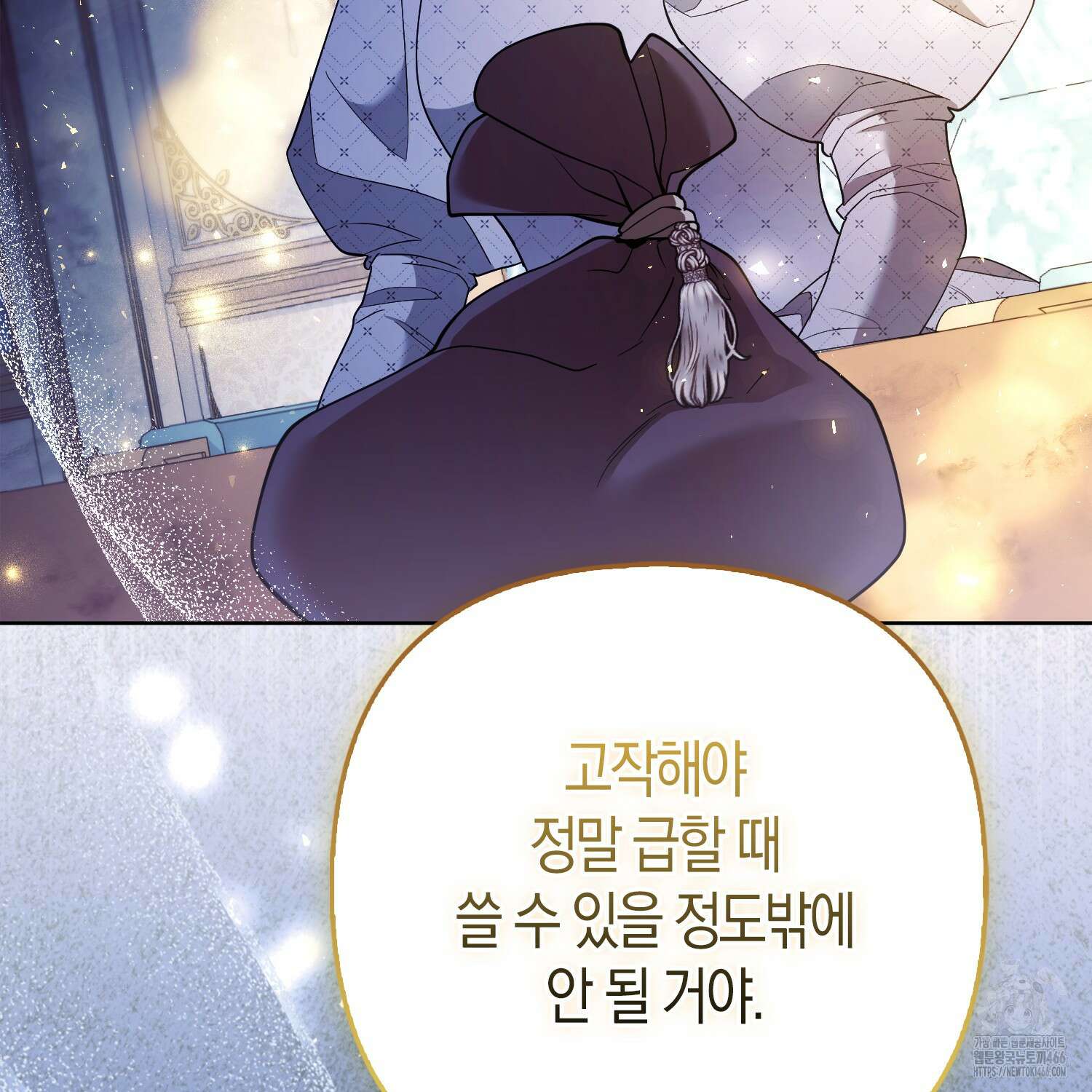 대공가의 여우 황녀님 56화 158
