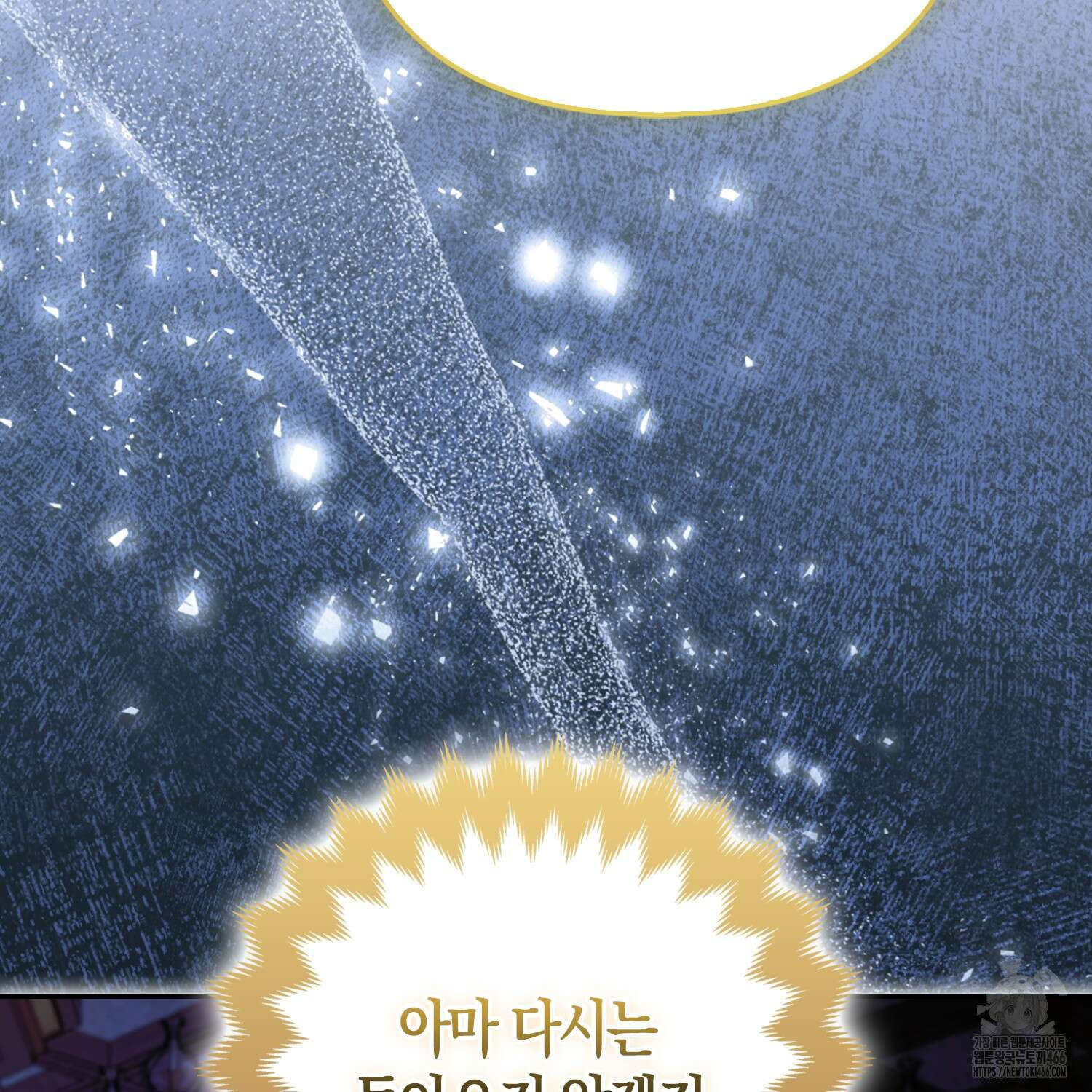 대공가의 여우 황녀님 56화 159