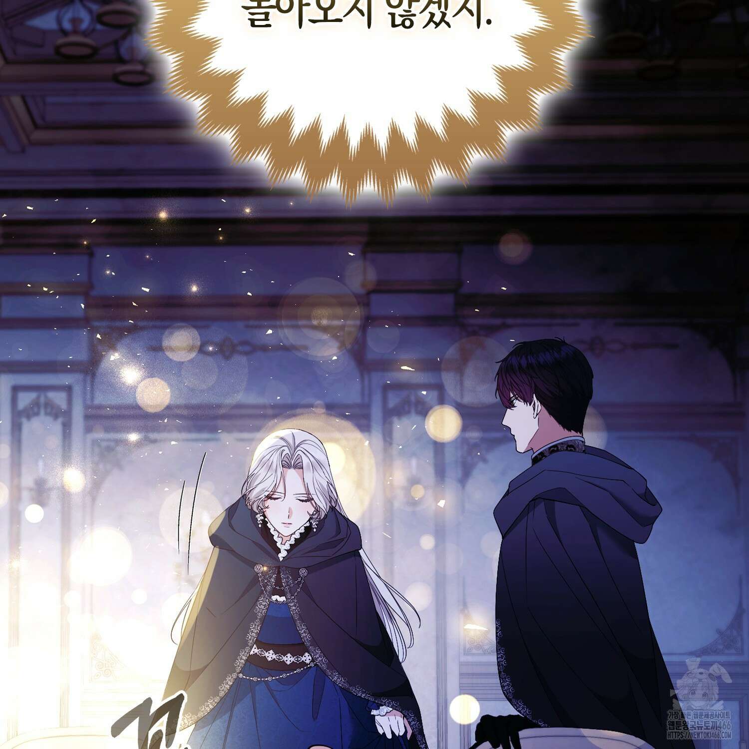 대공가의 여우 황녀님 56화 160