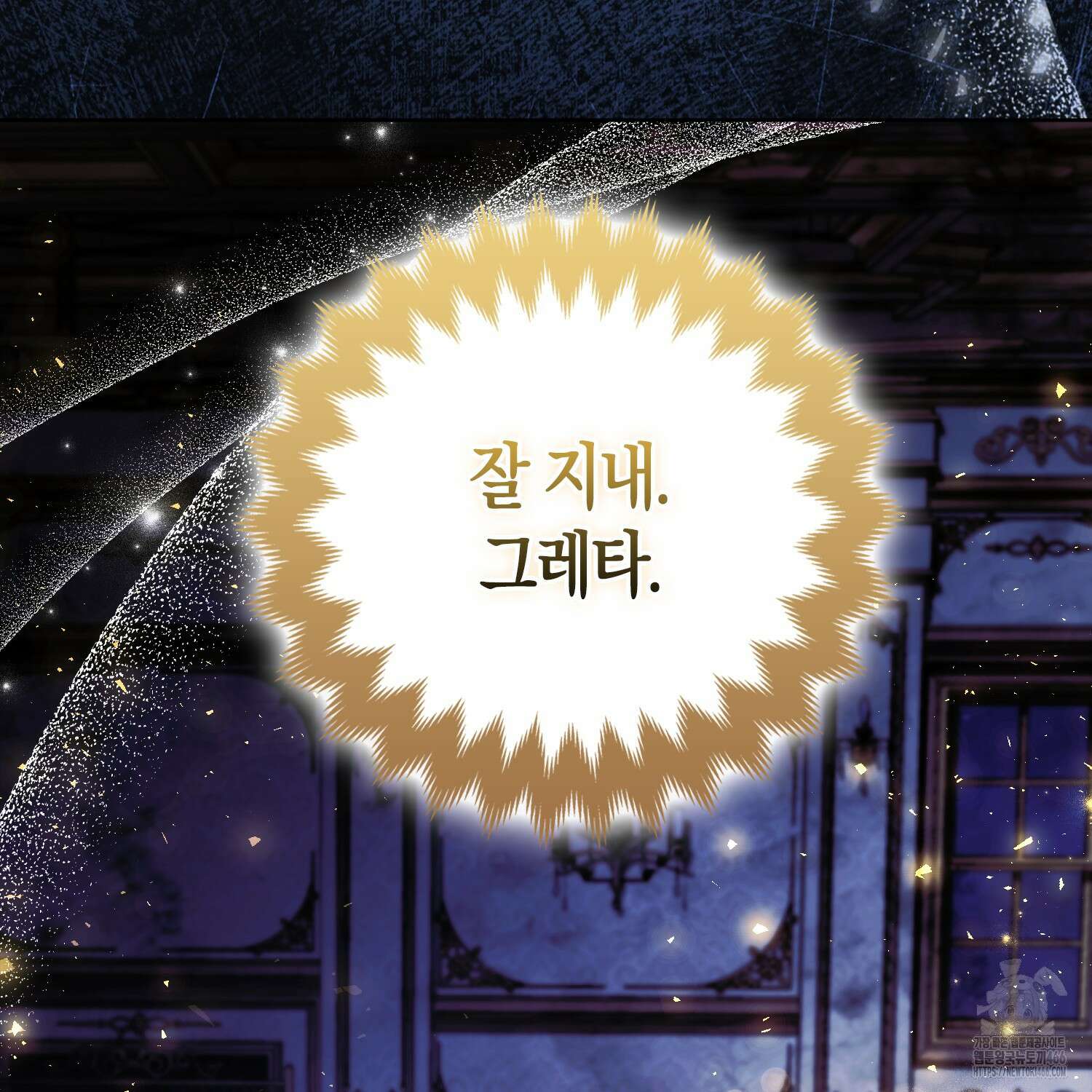 대공가의 여우 황녀님 56화 162