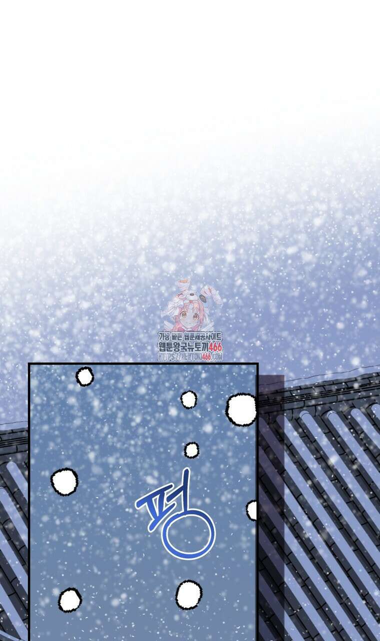 오메가 애첩에 빙의했다  46화 1