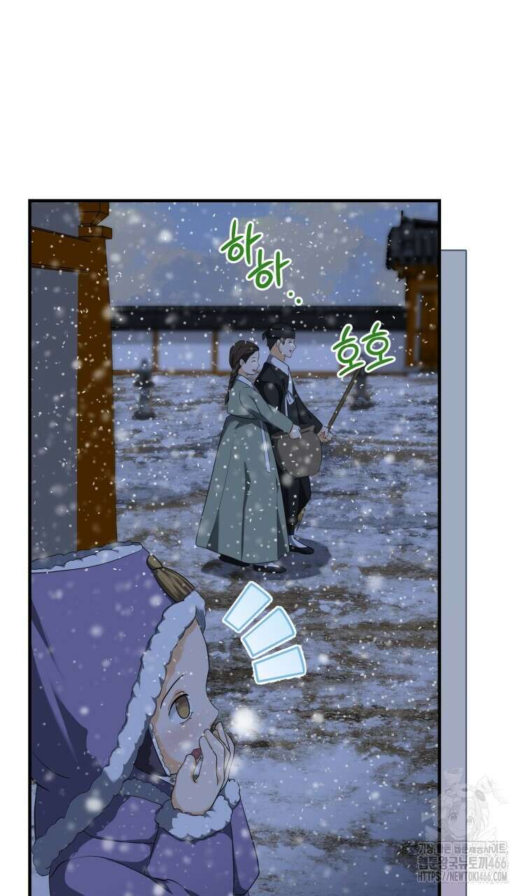 오메가 애첩에 빙의했다  46화 4