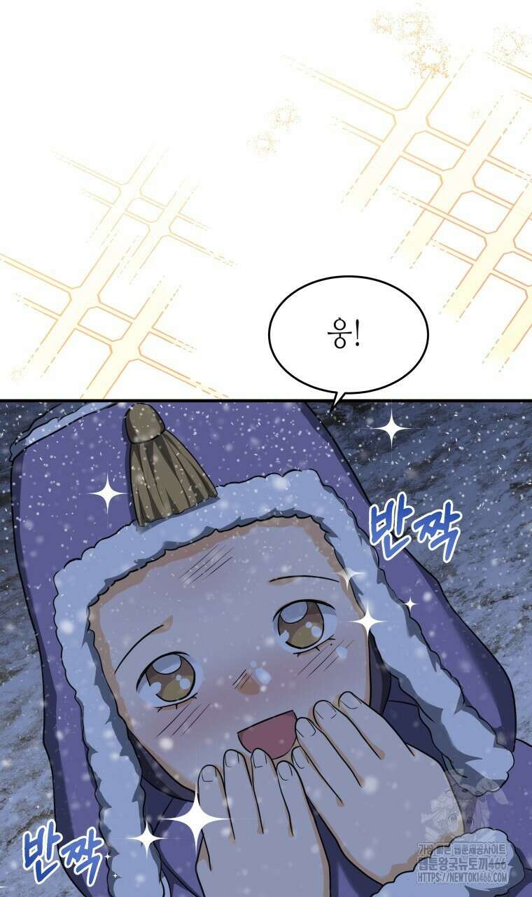 오메가 애첩에 빙의했다  46화 7