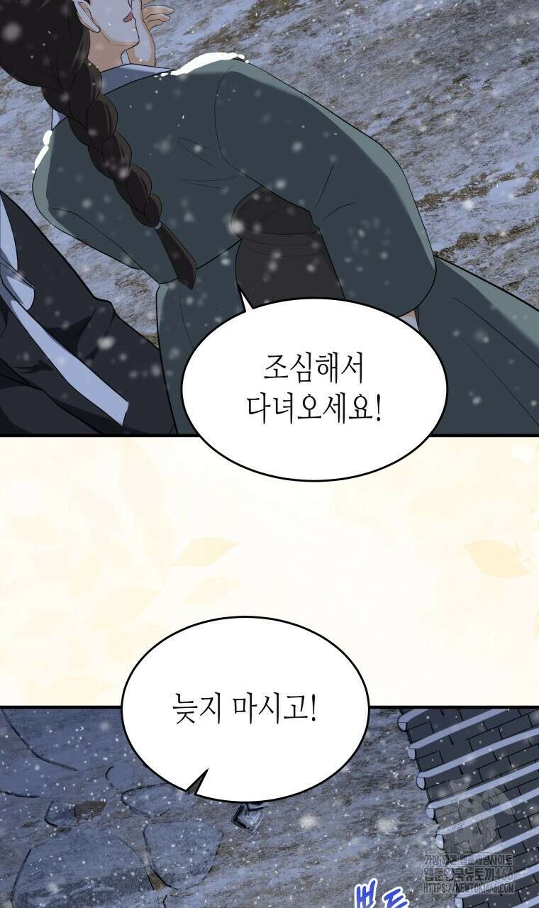 오메가 애첩에 빙의했다  46화 10