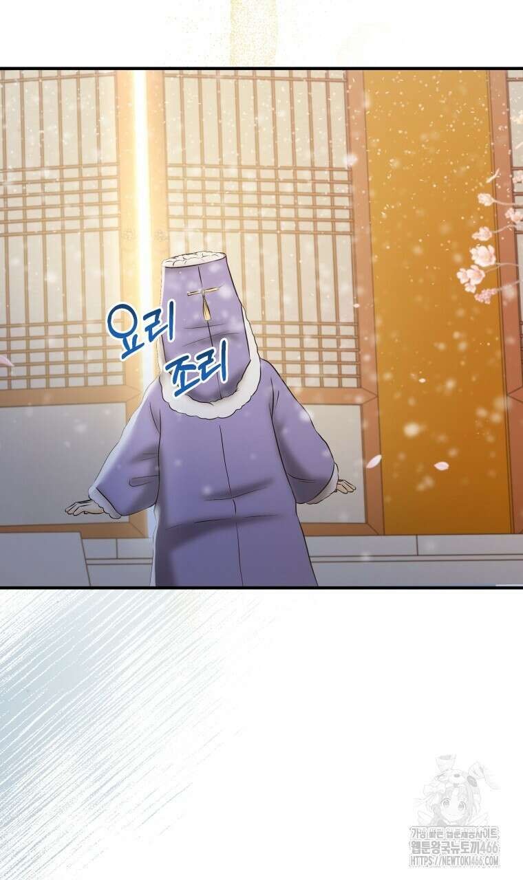 오메가 애첩에 빙의했다  46화 14