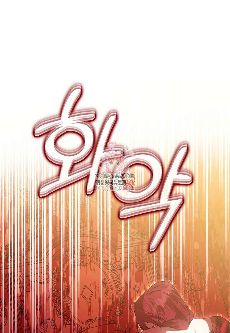 마녀의 아들을 지키는 이유 69화 1