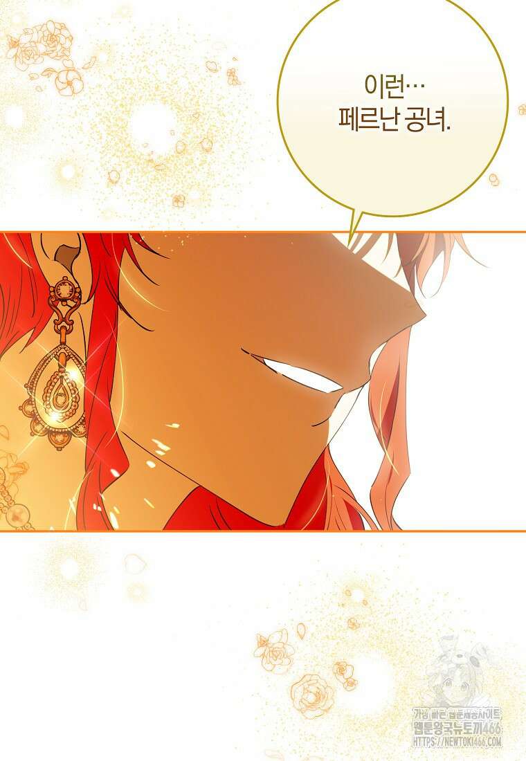 마녀의 아들을 지키는 이유 69화 8