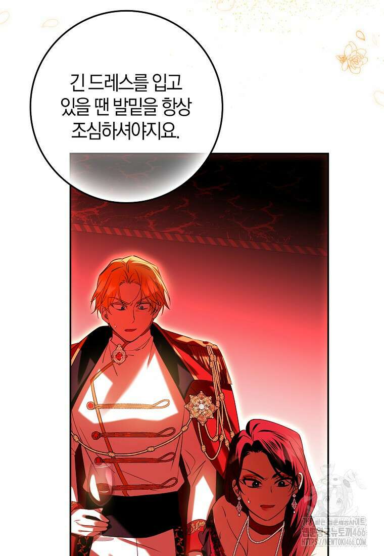 마녀의 아들을 지키는 이유 69화 9