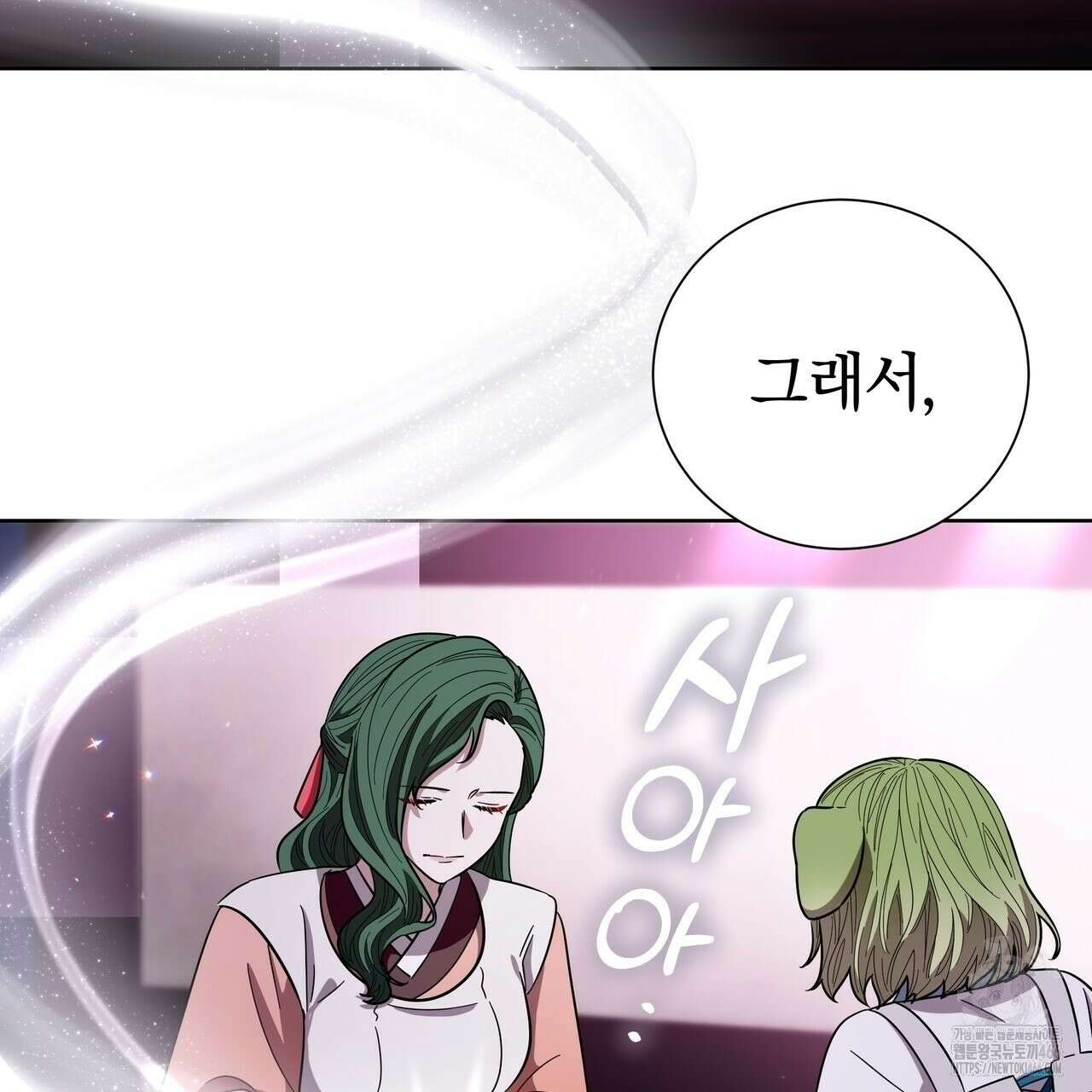 호랑이님의 딸이 되었습니다 90화 4