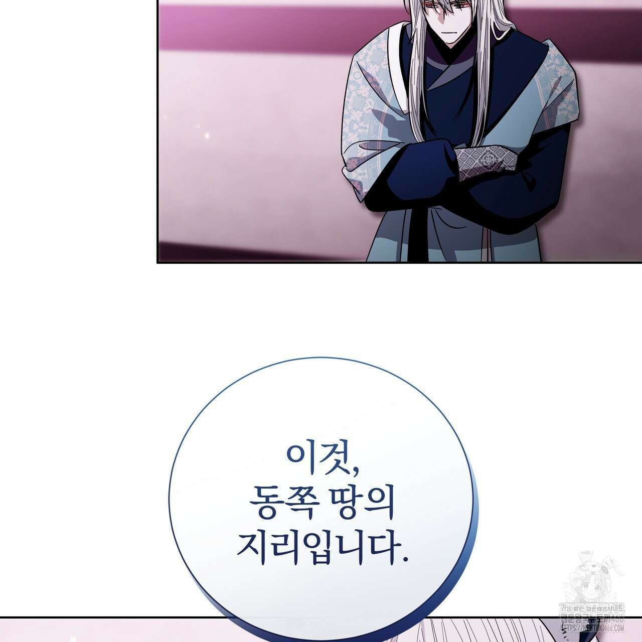 호랑이님의 딸이 되었습니다 90화 10