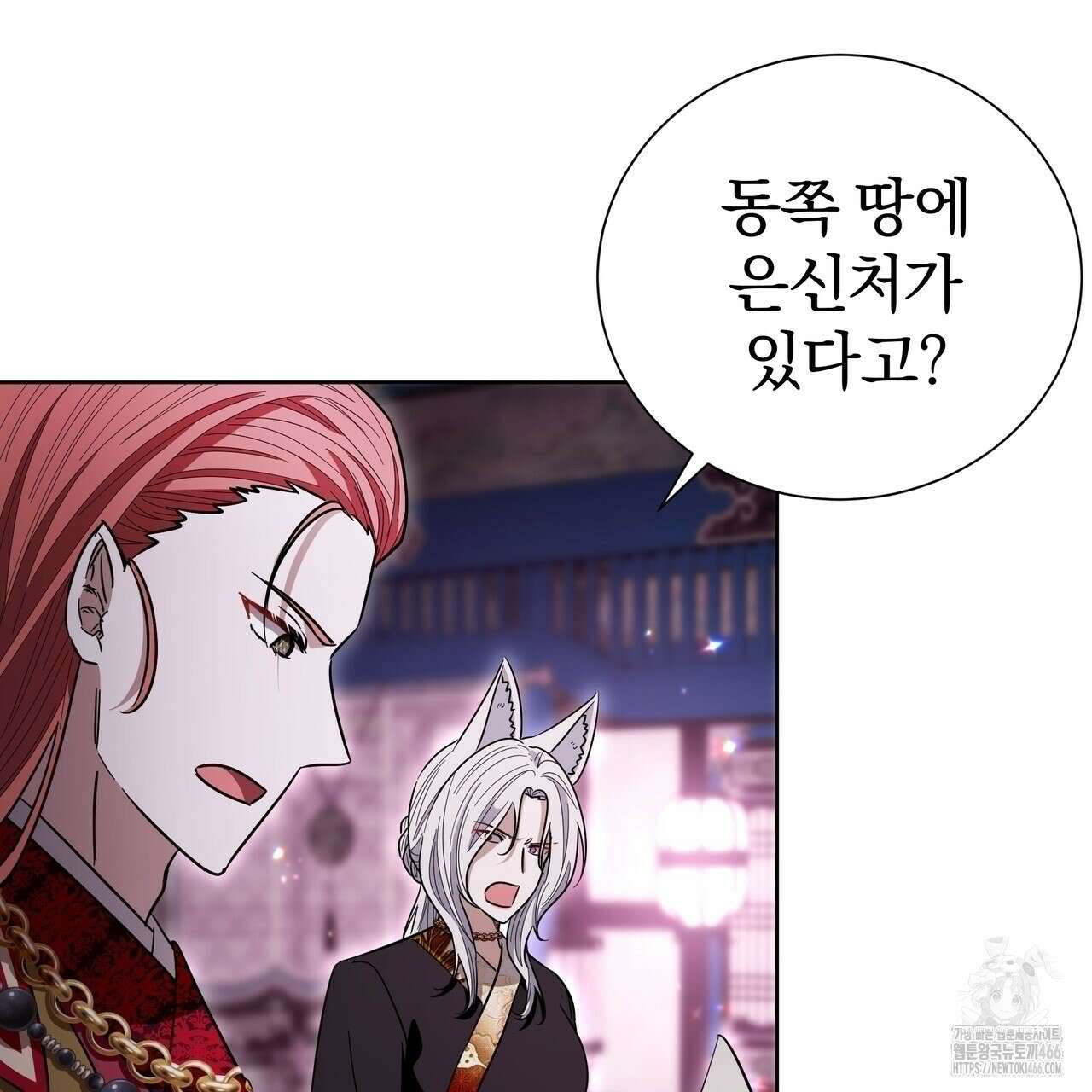 호랑이님의 딸이 되었습니다 90화 12