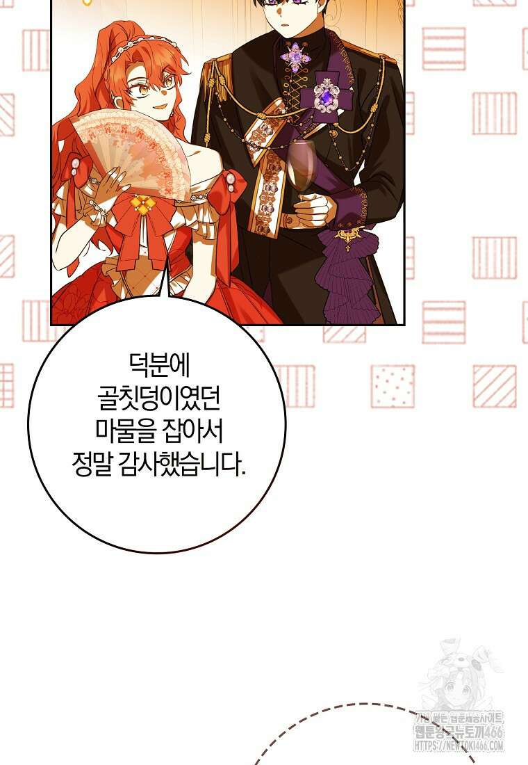 마녀의 아들을 지키는 이유 69화 24