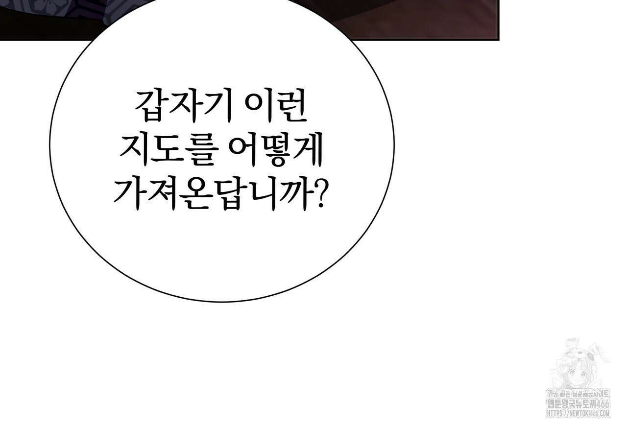 호랑이님의 딸이 되었습니다 90화 16