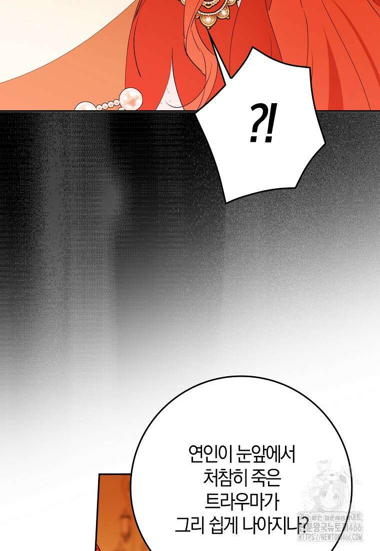 마녀의 아들을 지키는 이유 69화 33