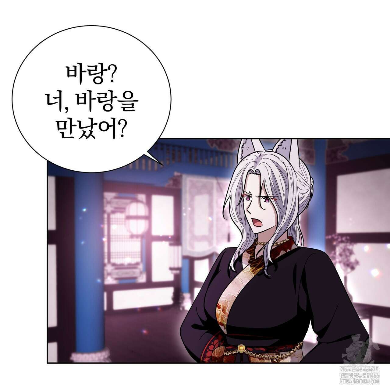 호랑이님의 딸이 되었습니다 90화 22