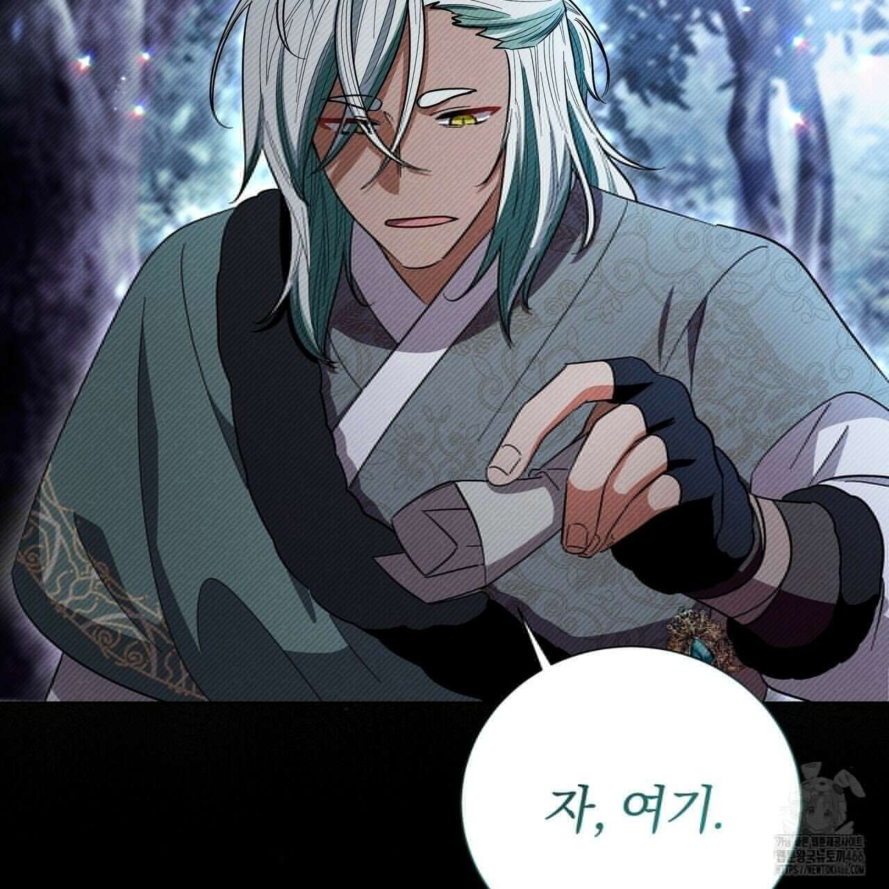 호랑이님의 딸이 되었습니다 90화 25