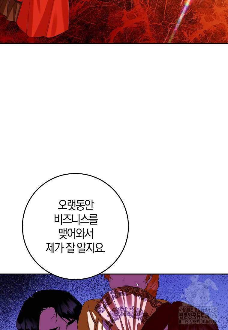 마녀의 아들을 지키는 이유 69화 41