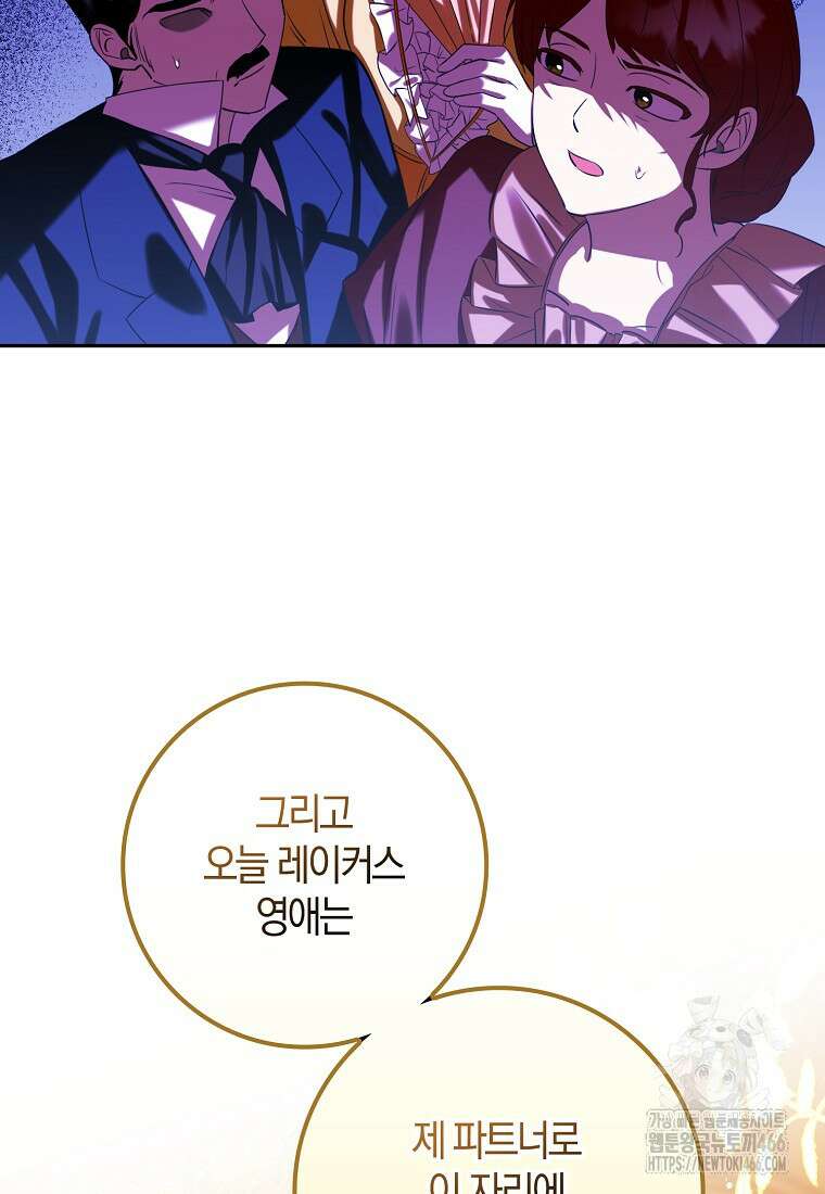마녀의 아들을 지키는 이유 69화 42