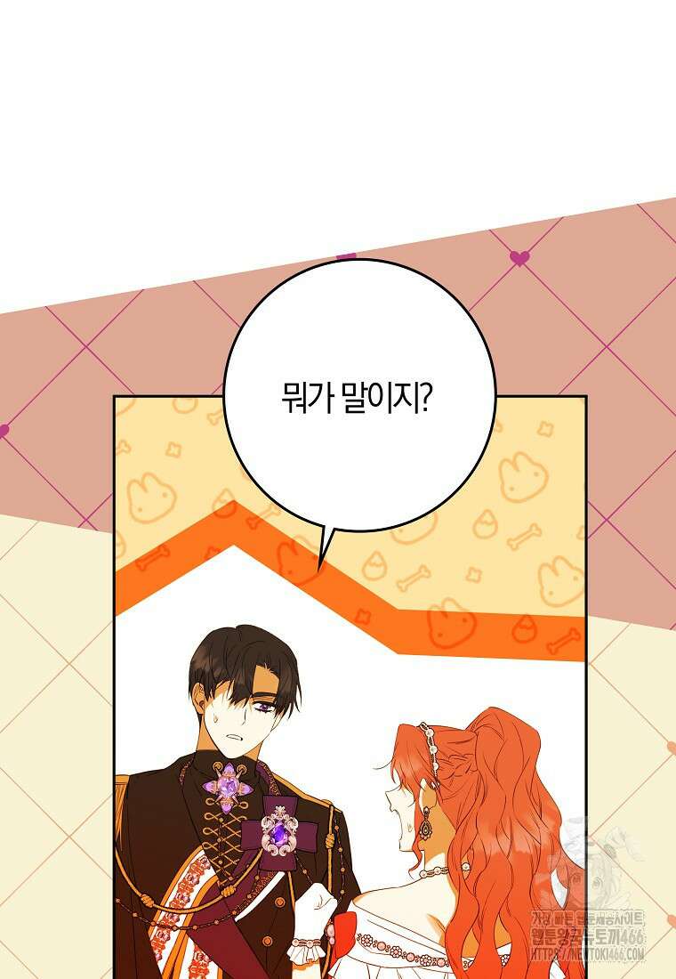 마녀의 아들을 지키는 이유 69화 56