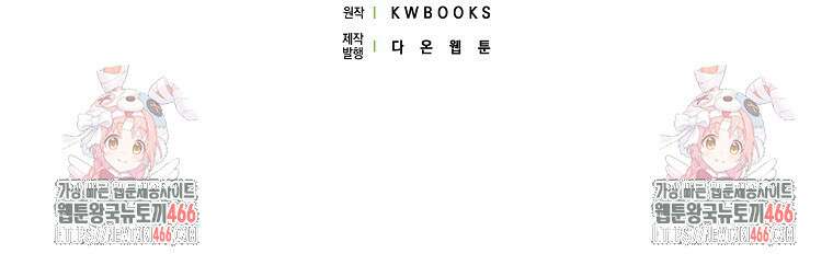 마녀의 아들을 지키는 이유 69화 85