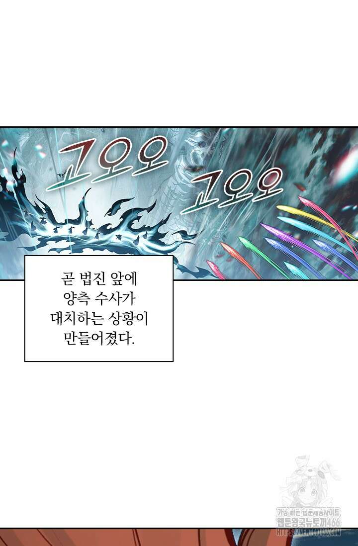 학사신공 347화 2
