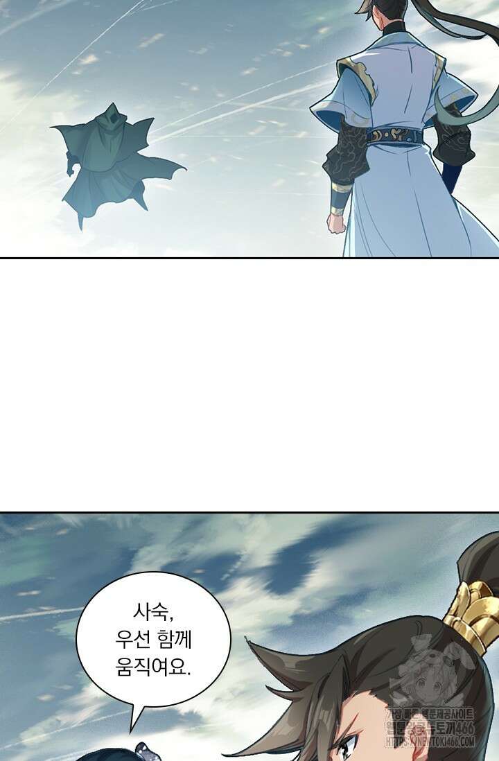 학사신공 347화 8
