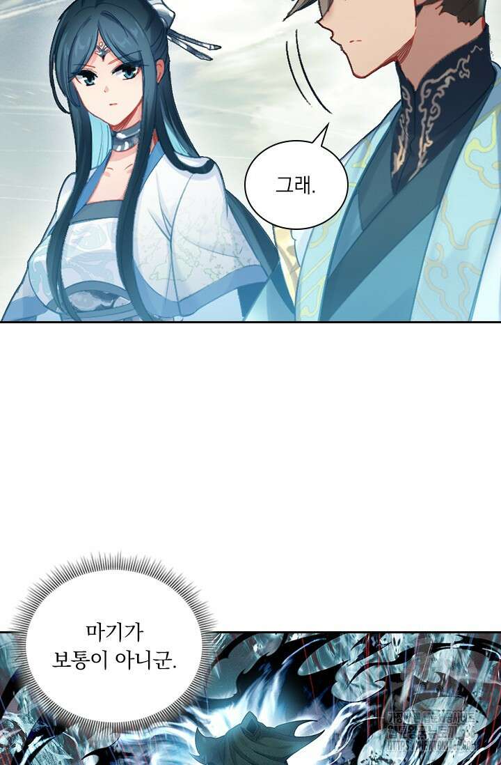 학사신공 347화 9