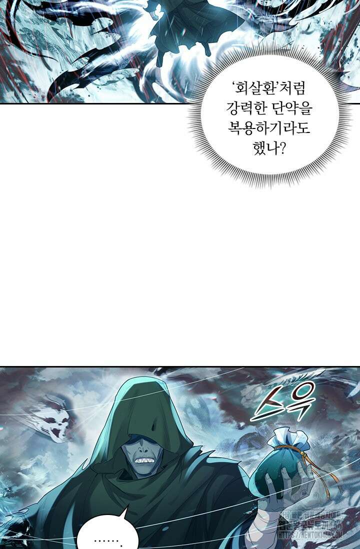 학사신공 347화 10