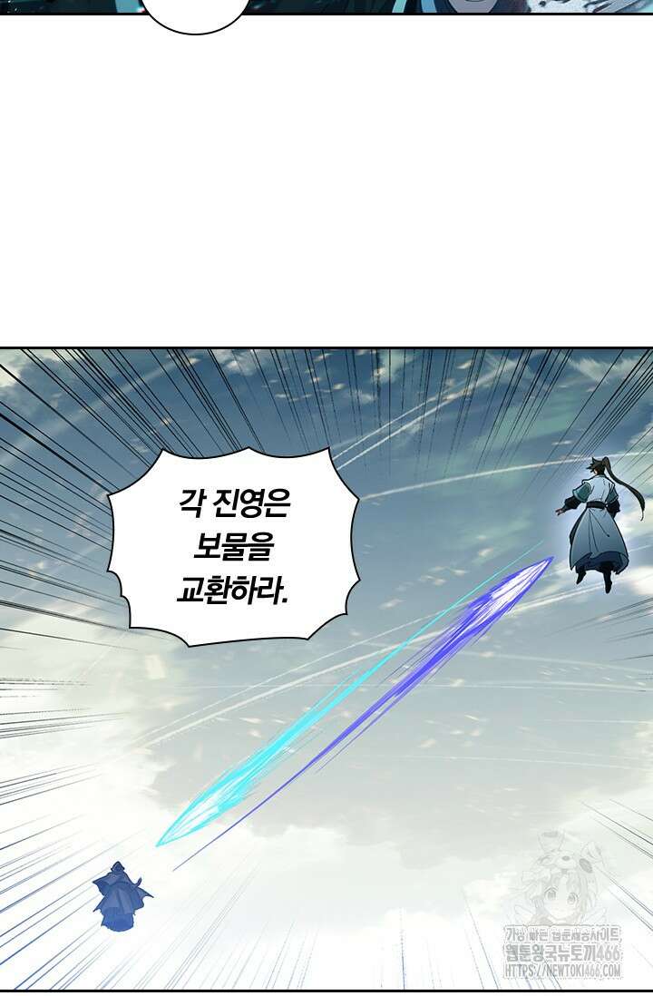 학사신공 347화 11