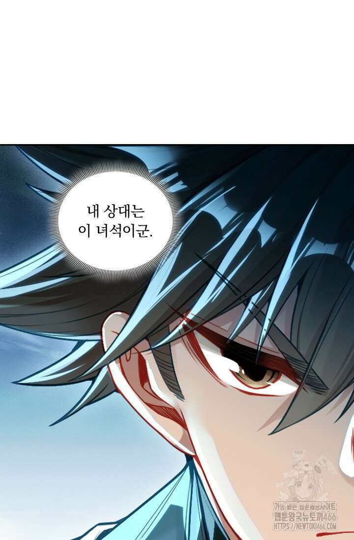 학사신공 347화 18