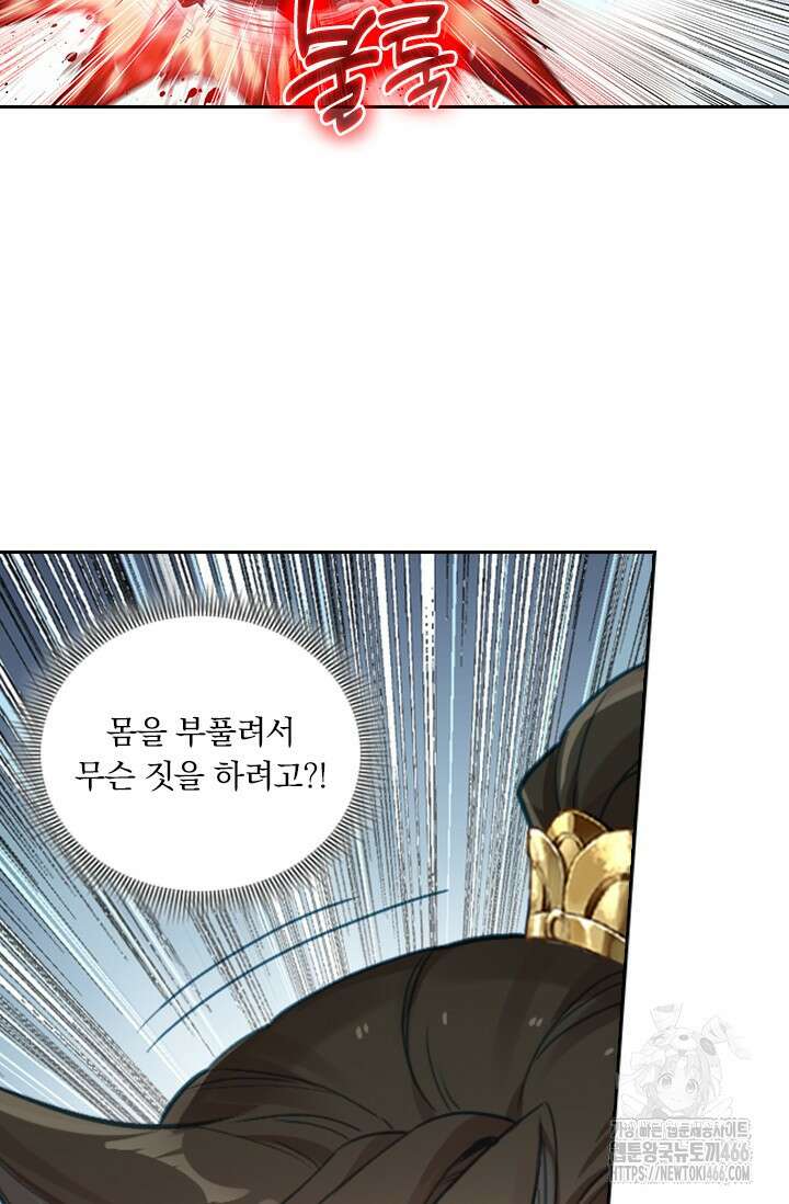 학사신공 347화 20