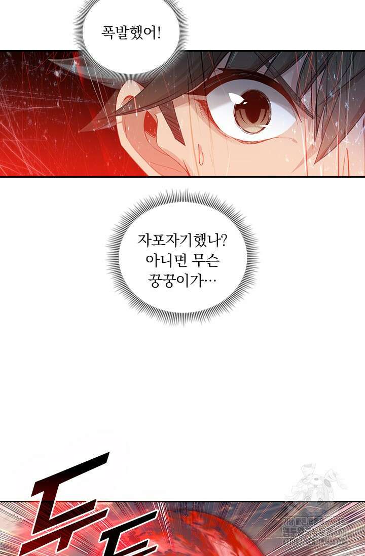 학사신공 347화 23