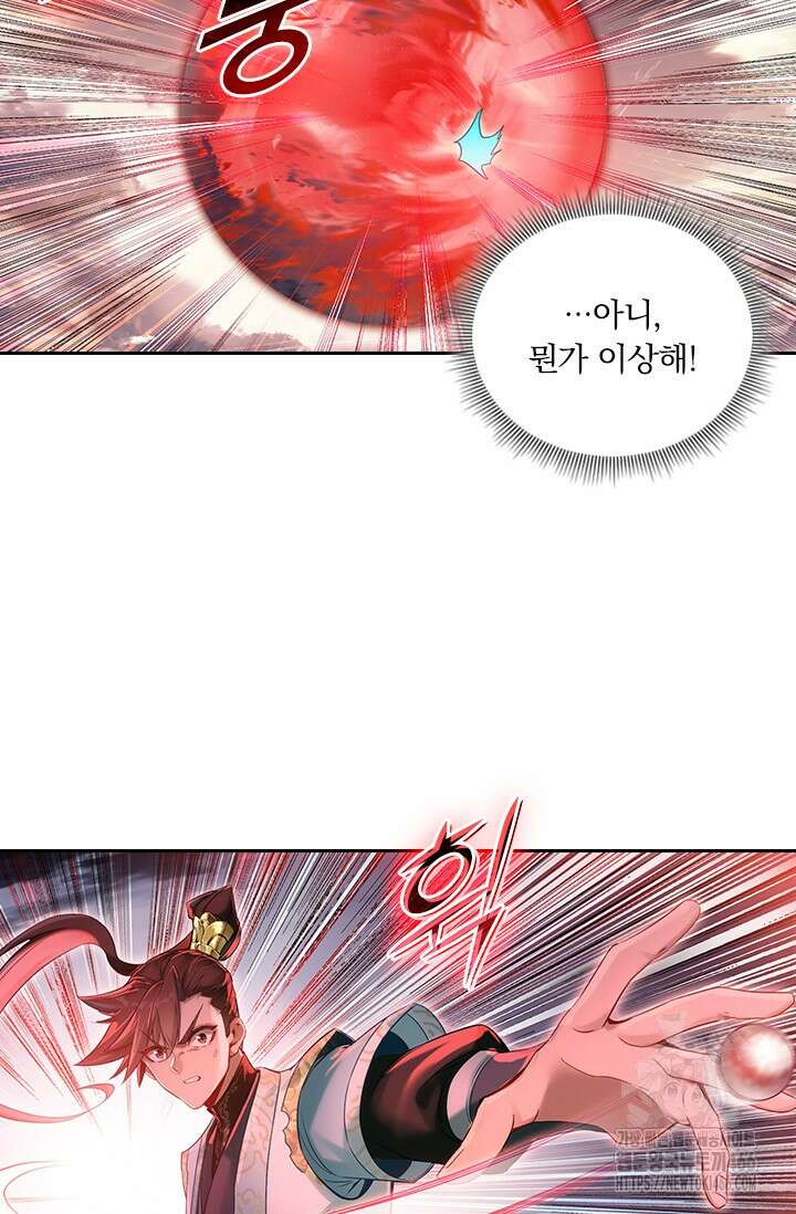 학사신공 347화 24