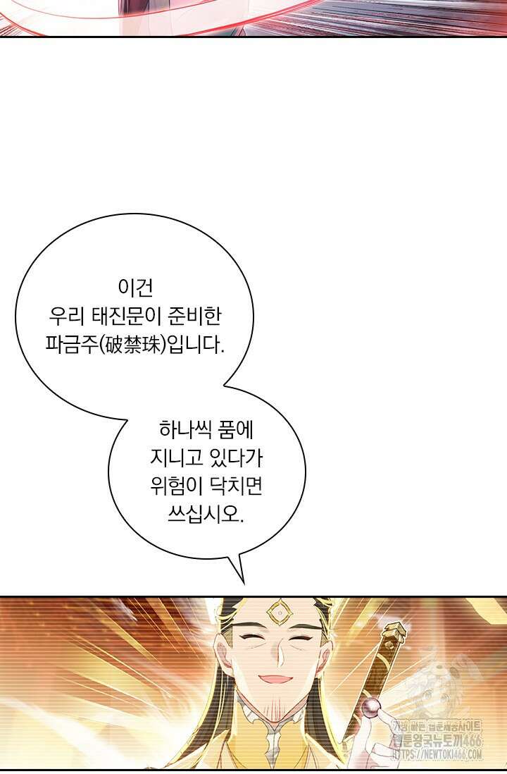 학사신공 347화 25