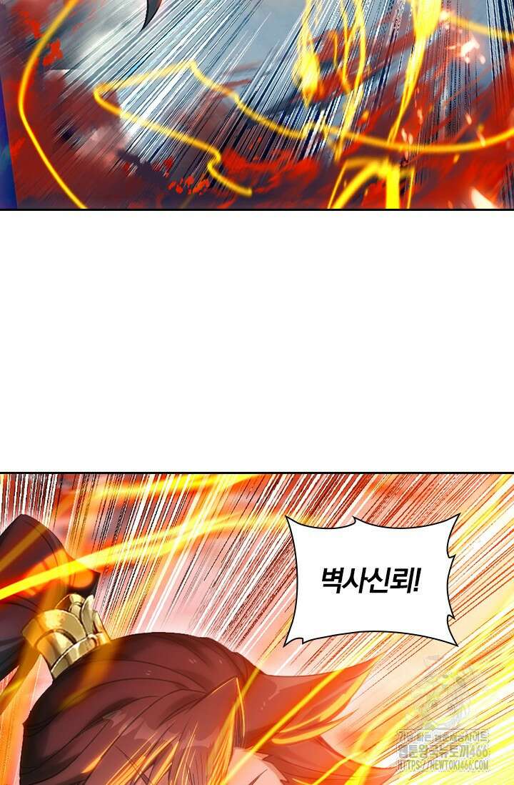 학사신공 347화 27