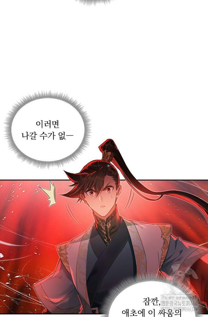 학사신공 347화 30