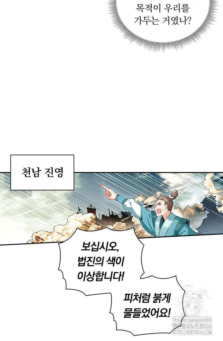 학사신공 347화 31