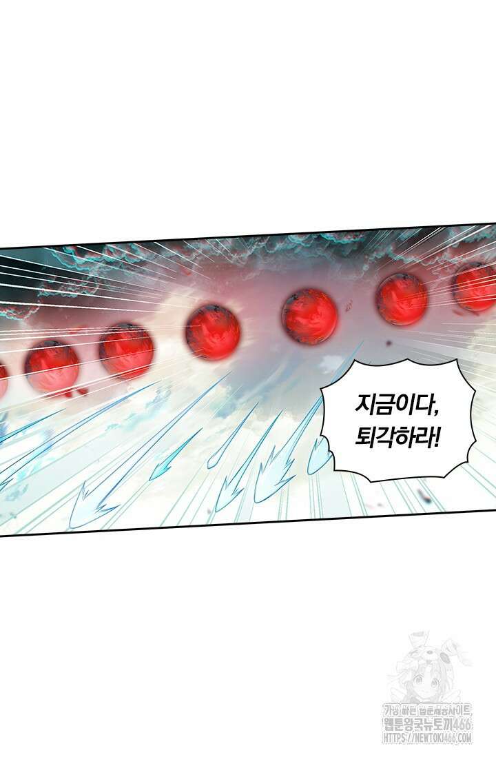학사신공 347화 32